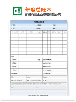 零陵记账报税